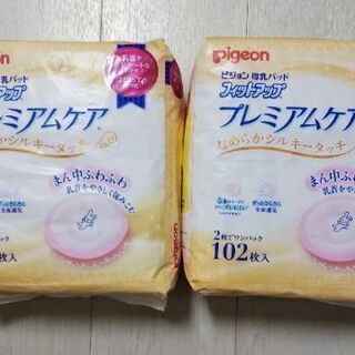 【未使用】母乳パッド 2パック ピジョン フィットアップ プレミ...