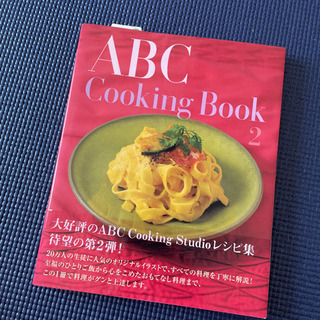 【ネット決済】ABC cooking book 2