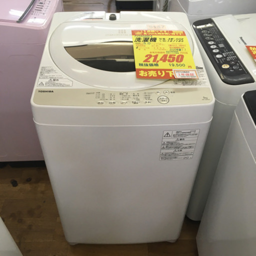 S147★1年間保証★5.0K洗濯機★TOSHIBA  AW-5G8  2020年製 ⭐動作確認済⭐クリーニング済