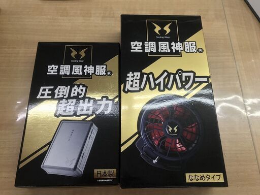 引取限定】2021年モデル　サンエス　空調服用バッテリー＋ファン　未使用　【うるま市田場】