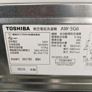 洗濯機 2019年製 5kg AW-5G6 - 生活家電