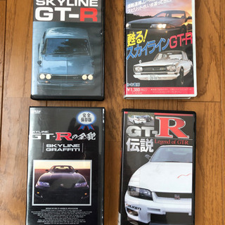 スカイライン　GT-R のビデオ