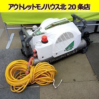 ☆日立工機☆高圧エアコンプレッサーEC1445H2  エア充填3...