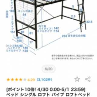 値下げ！ロフトベッド 中古 要組み立ての通販はau PAY マーケット 