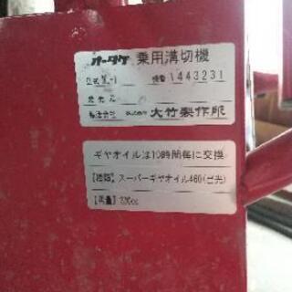 乗用溝切機