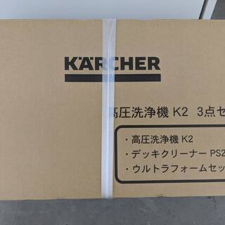 【 KARCHER】 ケルヒャー 高圧洗浄機 K2 オリジナルセット 【新品・未使用】