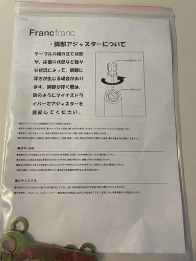 Franc franc ダイニングテーブルセット　宮城県内お届け可能