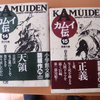 中古カムイ伝が無料 格安で買える ジモティー