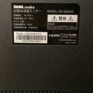 GW期間中 直接引取りのみ 55インチ DMM DSK-4K55DG3