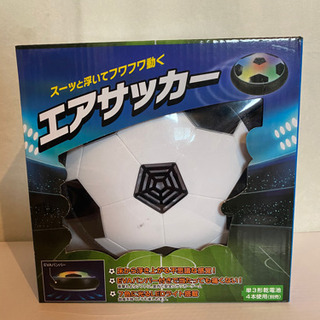 【新品】エアサッカー 