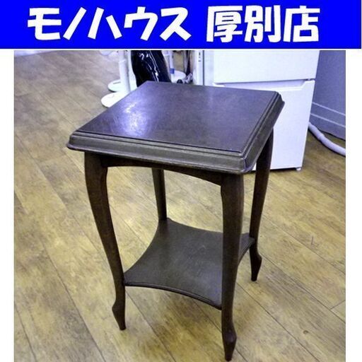 マルニ サイドテーブル 幅43,5×奥43,5×高71㎝ ナイトテーブル 木製 家具 台 棚 札幌 厚別店