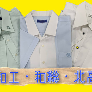 【ネット決済】学生服　男子