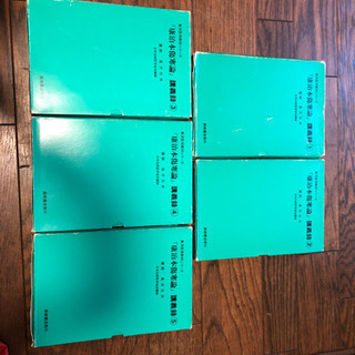 康治本傷寒論　講義録　５巻セット