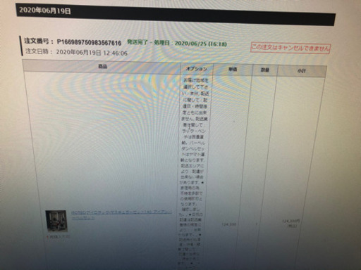 アイロテック　マスキュラーセット140 パワーラック