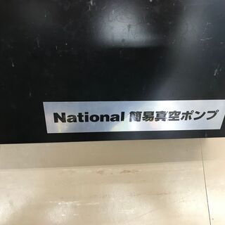 引取限定】ナショナル HS-KP1 簡易真空ポンプ【うるま市田場 ...