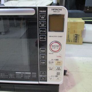 スチームオーブンレンジ 日立 MRO-LS7 2013年製 過熱水蒸気 HITACHI 札幌市東区 新道東店 スチームオーブンレンジ 日立 MRO-LS7 2013年製 過熱水蒸気 HITACHI