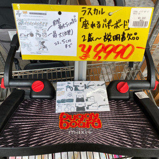 【愛品館江戸川店】ラスカル 座れるバギーボード ID110-02...