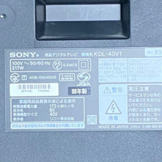 【中古品】SONY液晶テレビ４０インチ