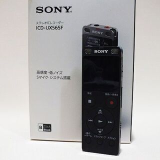 【苫小牧バナナ】SONY/ソニー ステレオICレコーダー ICD...