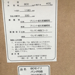 i267 中村敬木工　チェスト