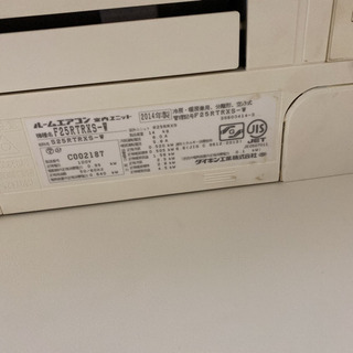 受付停止中 DAIKIN ルームエアコン 2014年製