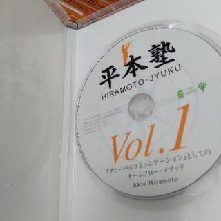 平本塾 DVD お買い得品 18巻セット 平本あきお