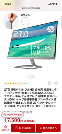 hpモニター　27インチ