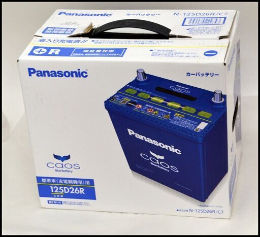即出荷】 新品未使用 Panasonic 125D26L カオスバッテリー caos