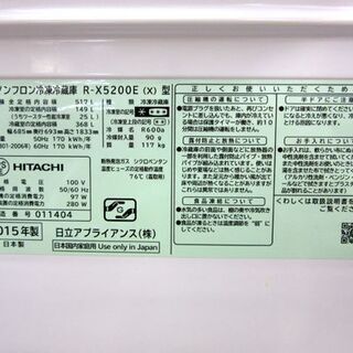 商談中 日立 真空チルド R-X5200E X 6ドア 冷蔵庫 クリスタルミラー