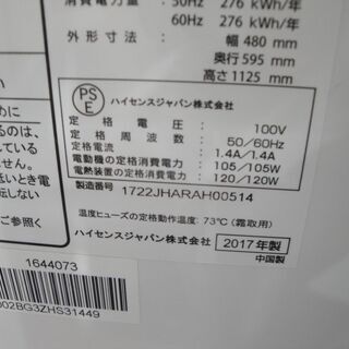 ハイセンス130L冷蔵庫 HR-D1301 2017年式【モノ市場 東海店】41 ハイセンス130L冷蔵庫 HR-D1301 2017年式【モノ市場 東海店】41
