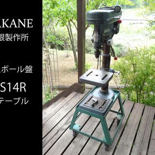 USED【NAKANE】ボール盤 200V（角テーブル：NS14...