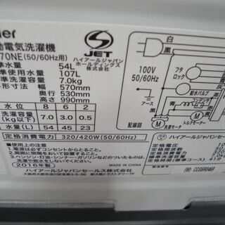 ハイアール7kg洗濯機 JW-K70NE 2016年式【モノ市場 東海店】41 【公式