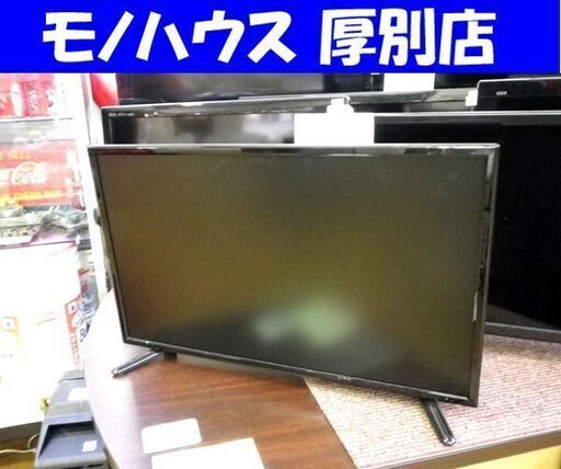 2018年製 24インチ ティーズネットワーク 液晶テレビ TV LE-2410TS TV 24型 札幌 厚別店
