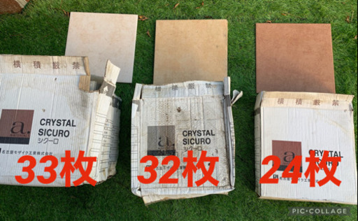 【お買い得‼︎】屋外用タイル　まとめ売り89枚　お庭のDIYなどにどうぞ
