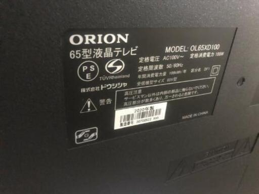 高年式 オリオン 65型テレビ OL65XD100 | udaytonp.com.br