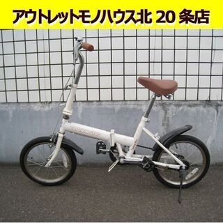 ☆ 16インチ 自転車 折りたたみ自転車 キャプテンスタッグ/C...