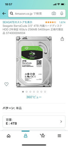 ハードディスク　4TB 5400回転