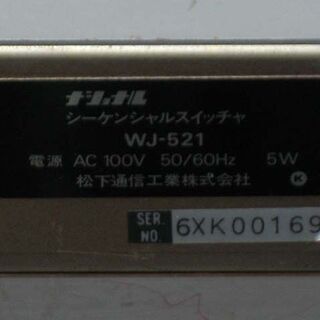 ◇防犯カメラ映像切換え器(シーケンシャルスイッチ)◇ - 映像プレーヤー、レコーダー
