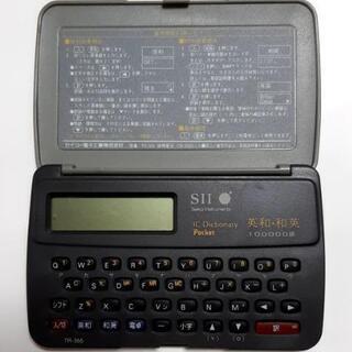 SEIKO 電子辞書 漢字＋和英・英和SR520 cateslaundry.com