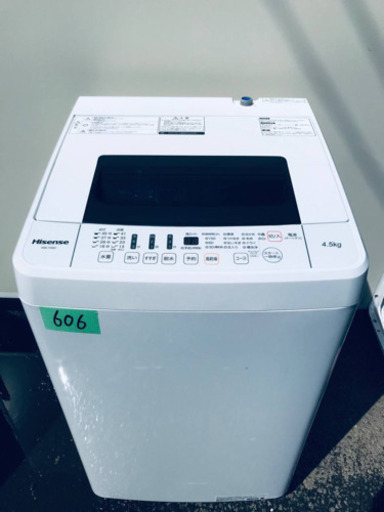 ✨2019年製✨606番 Hisense✨全自動電気洗濯機✨HW-T45C‼️