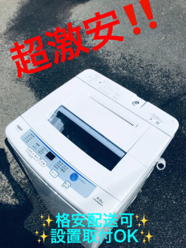 ET607A⭐️ AQUA 電気洗濯機⭐️ 2017年式
