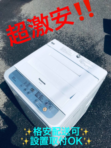 ET608A⭐️Panasonic電気洗濯機⭐️