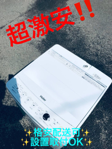 ET610A⭐️ ハイアール電気洗濯機⭐️ 2019年式