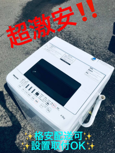 ET611A⭐️Hisense 電気洗濯機⭐️ 2018年式