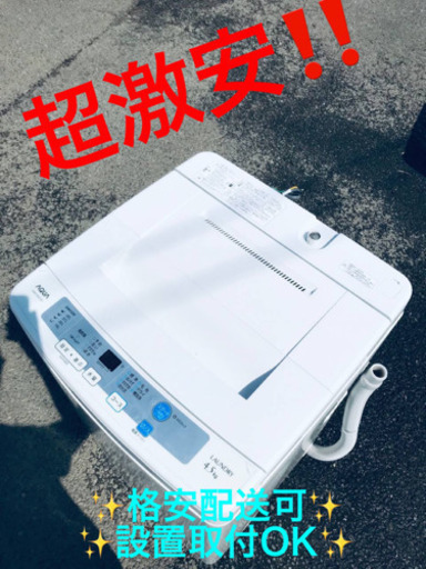 ET612A⭐️ AQUA 電気洗濯機⭐️