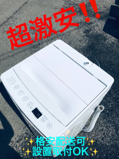ET613A⭐️ TAGlabel洗濯機⭐️ 2018年式