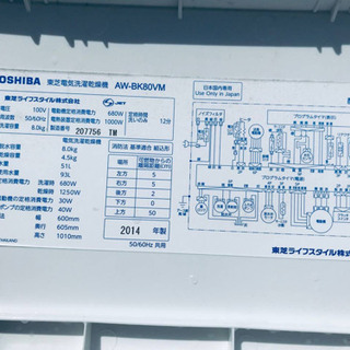 ✨乾燥機能付き✨‼️8.0kg‼️620番 TOSHIBA✨東芝電気洗濯乾燥機✨AW-BK80VM‼️