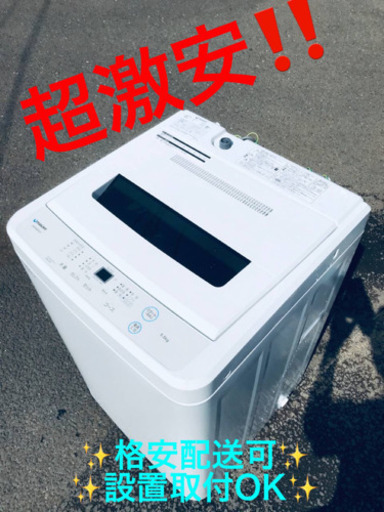 ET618A⭐️ maxzen洗濯機⭐️ 2020年式