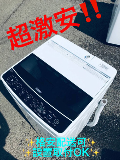 ET619A⭐️ ハイアール電気洗濯機⭐️ 2019年式