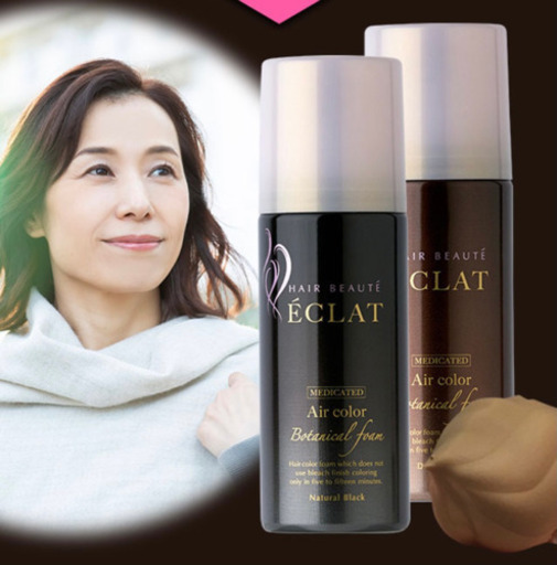 ■ヘアボーテエクラ ボタニカルエアカラーフォーム